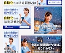 Web画像制作（バナー・ヘッター・SNS）承ります ✨反応率を意識したデザイン｜修正無制限｜短納期 イメージ5
