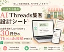 小さなお店のAI集客設計シートを販売します ChatGPTで30日分のSNS投稿が作れるテンプレPDF イメージ1