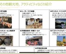 旅行プランの作成を承ります 全国の旅行経験を活かし、一人、家族、カップル旅等の対応します イメージ9