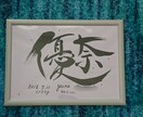 おめでとうございます♪子供の誕生に命名書を書きます シンプルだけど飽きのこない飾っていてもおしゃれな命名書です イメージ5