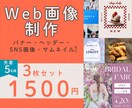 修正無制限！先着5名様☆3枚1500円でつくります お手頃価格◎女性ならではのデザインを丁寧に制作いたします。 イメージ1