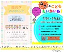 ワクワクする☺‪❤︎惹きつける「バナー」作ります 想いを、カタチに。あなたに寄り添うWebデザイナー。 イメージ1