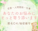 あなたの心にそっと寄り添ったお返事をいたします ひとりで抱えず気軽にお話しください◎ イメージ1