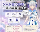 ゲーム実況動画を丁寧に編集します カット・テロップ・BGM・SEまで対応します イメージ1