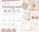 コスメ・美容に特化Instagram投稿制作します 忙しい美容サロン様の投稿制作をサポートします。 イメージ1