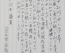 手書きが苦手な方へ。私が代わりに書きます 字を書くのが苦手な方、自信がない方におすすめします。 イメージ1