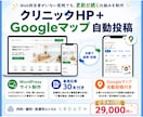 クリニック集患サイト×Gマップ自動連携を制作します 内科・歯科・皮膚科対応｜記事30本とGマップ自動投稿付き イメージ1