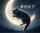 気になる夢に隠された意味を教えます なぜあんな夢を見たのかな？に隠された理由と深層心理 イメージ2