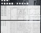 家づくり・CAD図面作成・建築実務をサポートします ＃現役の１級建築施工管理技士による『建築実務』支援サービス イメージ2