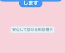 否定せずにあなたの気持ちを一緒に整理します 否定せず気持ちを一緒に整理します イメージ1