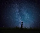 なんで!?が多くなってきた。そんな時にお勧めします ホロスコープ×九星気学でより具体的に☆恋愛、職場、家庭 イメージ1