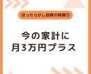 初心者OK❗低リスクほったらかしFX投資を教えます 簡単❗毎日相場を追わずに、仕組みで資産を増やすシンプルな方法 イメージ8