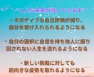自己否定癖を克服し、自分主導の人生を手に入れます 自己肯定感ゼロの毒親育ちでも変われた私だから伝えられる(３) イメージ6
