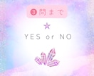 ペンデュラムでYesかNoを判断します ペンデュラムを使用し、チャネリング致します。 イメージ1