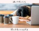 愚痴も不満も！人間関係じっくり聴きます 泣いても笑っても怒ってもいい！心のモヤモヤ晴らしてこ！ イメージ2