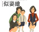全身の似「姿」絵を描きます 似顔絵でなくその日の記念の一枚をイラストに イメージ5