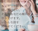 心のモヤモヤや愚痴を聞きますます 普段から、職場やプライベートで相談役をしています イメージ4