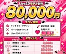 イラストからLive2Dまで一括制作します イラストからLive2Dまで一括対応！初心者も安心サポート イメージ2