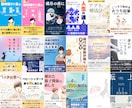 丸投げOK！電子書籍の表紙デザイン制作します 修正無制限で初めてでも安心！あなたの想いをお聞かせください イメージ4