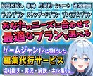 初回お試し・月契約プラン有り！動画編集を代行します ＊ゲームジャンルに特化＊切り抜きや実況動画など作成します♪ イメージ1