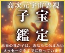なぜ授からないのかを魂から紐解き霊視で解決します 子宝を阻む見えない壁を解明して高次元宇宙霊視で命のご縁を結ぶ イメージ1