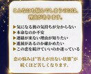 恋の悩み３つを深層霊視で核心まで視ます 気になる答えだけをまっすぐ明確にお伝えします イメージ2