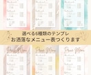 ネイル・エステサロンのメニュー表作ります 最短3日納品！おしゃれな6種類のテンプレからお選びください♡ イメージ1