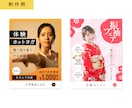 売上・集客に強い広告バナー・WEB画像制作します あなたのターゲットにクリックされるデザインお作りします。 イメージ10