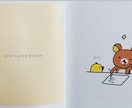 韓国語版リラックマの絵本で韓国語を学びます 自宅で大人も子どもも楽しく韓国語に触れ合うことが出来ますよ♪ イメージ2
