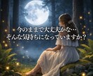 24時間以内　彼の今の本音を読み解きます 彼の本音と、今のあなたへ必要なタロットメッセージをお届け。 イメージ2