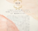 あなたに送る1000文字の鑑定書作ります 迷った時に何度も読み返したくなるよう鑑定書を作ります♡ イメージ3