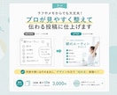 インスタ複数枚投稿を作ります 下書きを見やすい投稿画像に整えます イメージ3