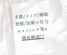 才能を数値化した統計学を使用してあなたを解説します 【3月限定価格】あなたの自己理解/才能開花を最大限サポート！ イメージ1