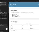 ChatGPTで学ぶ初心者向けHTML基礎教えます 初めてのwebページをプロンプトで作りましょう！ イメージ2