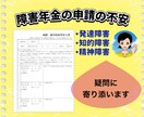 障害年金申請の不安や疑問に心から寄り添います 発達障害/知的障害/精神障害/初診日/書類作成/遡求請求 イメージ1