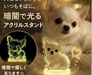 暗闇で優しく光る！蓄光アクリルスタンド作ります 「昼と夜で、表情が変わる。」 世界にひとつの光るアクスタ イメージ7