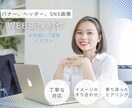 Canva使用｜SNS・Web用バナーを制作します 目的に合った分かりやすいデザインを、丁寧に制作します。 イメージ1