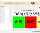 エクセルで本格的な勤怠管理できます 従業員、打刻、休暇、有休休暇付与、シフト、出勤簿が相互連携 イメージ1