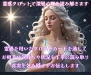 24時間以内♪あの人の本当の気持ちを解き明かします 歴15年プロの占い師があの人の本心を霊感タロットで鑑定します イメージ5