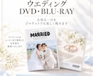 映画・雑誌のようなプロフィールムービーを作ります 式場規定への対応可能 / DVD・Blu-ray無料 イメージ2