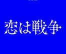 お名前ロゴ・タイトルロゴの制作します 可愛い～綺麗なデザインまで様々な用途に合わせて対応可能です イメージ3