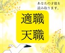 紫微斗数で、あなたの適職・天職を占います あなたの生まれ持った素質に合った仕事を見出します イメージ1