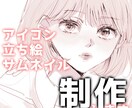 綺麗なイラスト制作します 絵柄寄せ可能！雰囲気のあるイラストお任せください イメージ1
