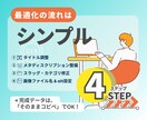 初心者さんも安心！SEO記事をまるっと最適化します タイトル／メタ／スラッグ／altを一括整備！ イメージ2