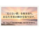 霊視祥鑑定「序の章」を行います あなたを縛る「見えない鎖」を特定!現状を変える気づきの鑑定 イメージ10