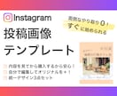 Canvaで編集可能なテンプレ販売します Instagramフィード投稿3枚セット イメージ1