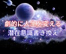 深い根っこの潜在意識書き換え望みを叶えます 行動しても現実が変わらない。それは魂の声を無視しているから。 イメージ1