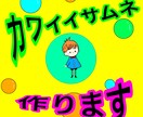サムネイル作ります iPad Proで目に止まるサムネイル作ります イメージ1