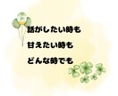 眠れない夜、さみしい夜に寄り添います リラックスしてなんでもお話ください イメージ3
