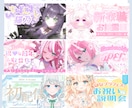 Vtuber活動に必要なデザイン全て作ります 完全オリジナルであなたの個性を出すデザインにします♥ イメージ7